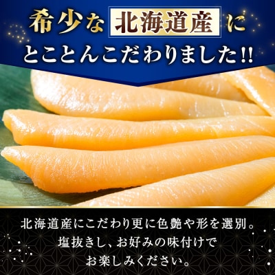 北海道産 塩数の子 500g 北海道 釧路市 マルア阿部商店 特選