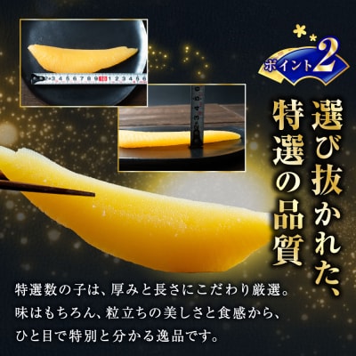 北海道産 塩数の子 500g 北海道 釧路市 マルア阿部商店 特選