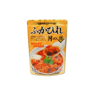 気仙沼産 ふかひれ丼の具 160g×32袋【長期保存可能】 [20565214]