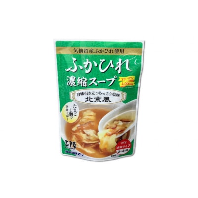 気仙沼産 ふかひれ濃縮スープ北京風 200g×24袋【長期保存可能】 [20565216]