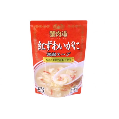 かに スープ 紅ずわいがに 濃縮スープ 200g×24袋 [20565272]