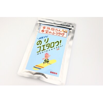 ふりかけ 家族団らん 希望のふりかけ のりコエタロウ!30g×3袋 [20565299]