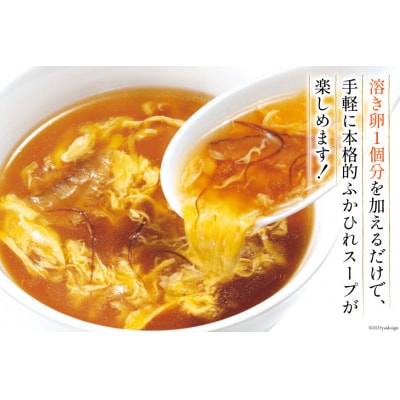 気仙沼産 ふかひれ濃縮スープ4種食べ比べ 広東・北京・四川・上海風 合計4袋 [20565301]