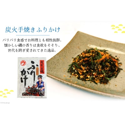 ふりかけ 食べ比べ セット 3種×2袋 計6袋 [20565346]