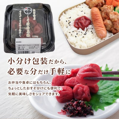 小分けタイプ♪昔ながらのすっぱいしそ漬け梅干し　110g×2