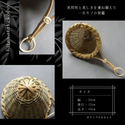 北の竹工房　千島笹コーヒードリッパー