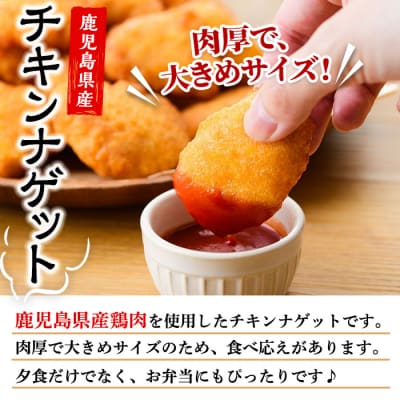【訳あり】業務用 鹿児島県産鶏肉 チキンナゲット 32個×2袋 合計64個 約1.6kg 