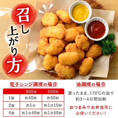 【訳あり】業務用 鹿児島県産鶏肉 チキンナゲット 32個×2袋 合計64個 約1.6kg 