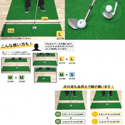 アイリスソーコーゴルフショットマット L 0.3m×1.2m 312ターフ SM398_2377R