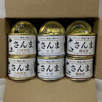 【北海道根室産】さんま水煮・醤油煮・白味噌煮×各4缶(計12缶) A-78042