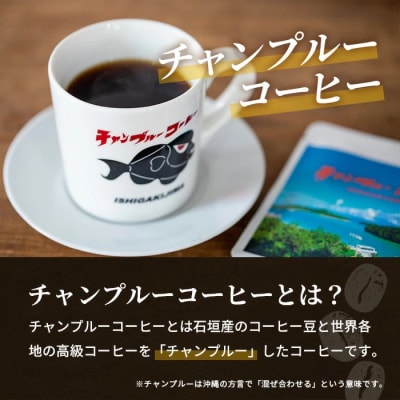 石垣産コーヒー豆MIXブレンド 焙煎豆100g×4袋セット