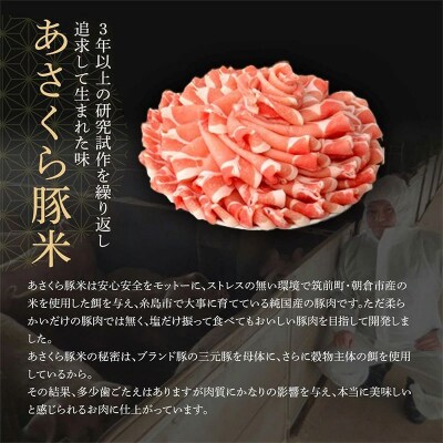 あさくら豚米 ロース1Kg
