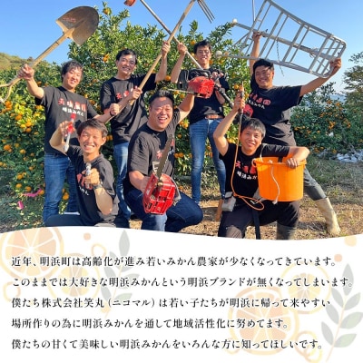 <笑丸のお楽しみ柑橘福袋(家庭用)約5kg+500g>笑丸 みかん おいしい えひめ