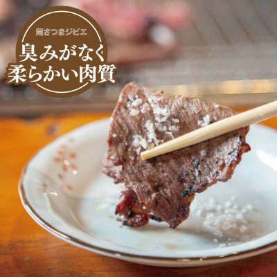 【南さつまジビエ】鹿児島県産 猪肉 焼肉用 計750g(250g×3P)