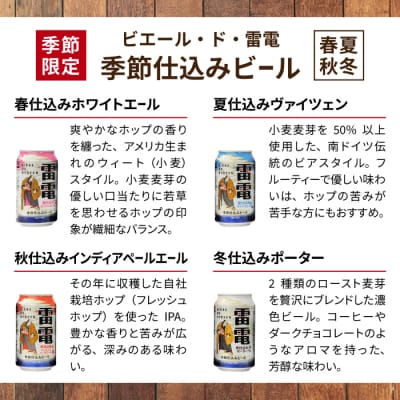 【クラフトビール】季節の6缶セット クラフトビール 飲み比べ