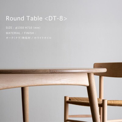【高島屋選定品】〈FILE FURNITURE WORKS〉ラウンドダイニングテーブル(DT-8)
