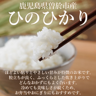 鹿児島県産ひのひかり(5kg)