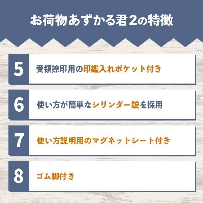 【シルバー】宅配BOX お荷物あずかる君2