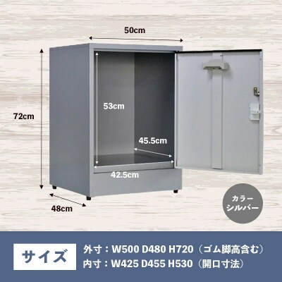 【シルバー】宅配BOX お荷物あずかる君2