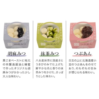 「白玉屋新三郎」の白玉小鉢 6種 6個セット《30日以内に出荷予定(土日祝除く)》