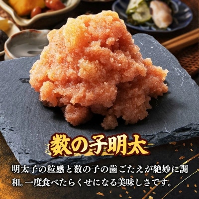 明太子和えもの3種セット(いか明太、数の子明太、しゃけ明太) 各140g×2個