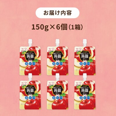 【りんご】たらみ おいしい蒟蒻ゼリー 150g (1箱6個入り) [ALN008-6]
