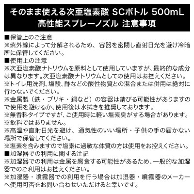 人とペットにやさしい除菌消臭水 500mL 高性能スプレーノズルセット|09_chm-c70101