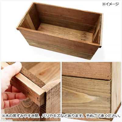 新りんご箱+木箱3点セット アンティーク仕立て ガーデニング DIY|09_chm-cp0101