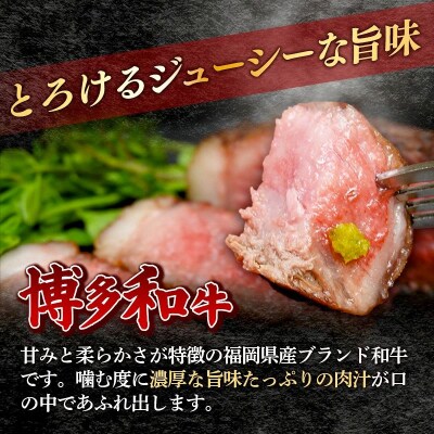 【極厚】博多喜造 博多和牛 ステーキセット 4人前(600g)