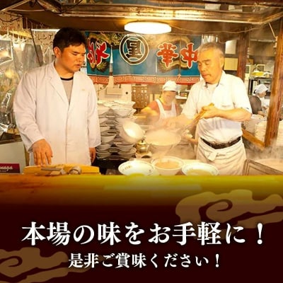 丸星ラーメン 久留米 3食セット
