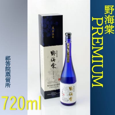 野海棠PREMIUM 720ml  祁答院蒸溜所 BS-526