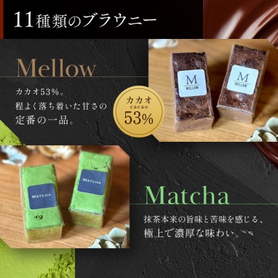 【East42st NEW YORK BROWNIE】ブラウニー16pcs 詰め合わせBOX