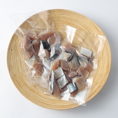 清水さばのカット干物(一口サイズ)お弁当 おかず おつまみ ブランドゴマサバ 切り身【R01781】