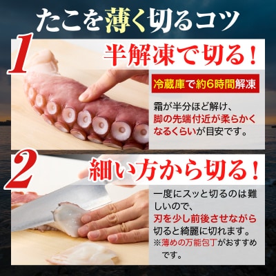 えりも【マルデン特製】お刺身用 たこ足1kg!新鮮ぷりぷり食感、そのままごちそう、簡単贅沢