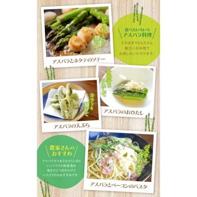 清流・有機肥料使用 アスパラガス(春芽) 1kg(M)