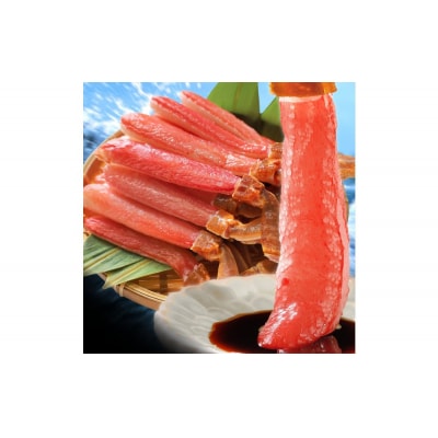 生本ズワイガニ棒肉ポーション 1kg(500g×2)