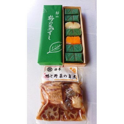 柿の葉すし7ケ入(鯖4、鮭3)と鴨と野菜の旨煮セット