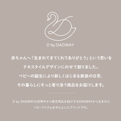 【DADWAY】ギフトセット/M/スワン【グレー】
