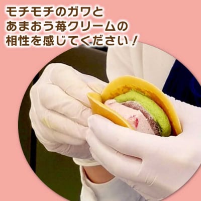 あまおう苺入りどら焼き「どらきんぐエース抹茶」8個入り糸島市【株式会社エモテント】[AVH005]