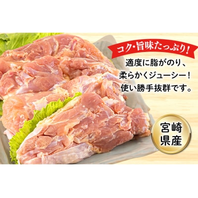 訳あり 鶏肉 もも肉 宮崎県産 若鶏 2kg 2p 計4kg 九州児湯フーズ [31bf0011]