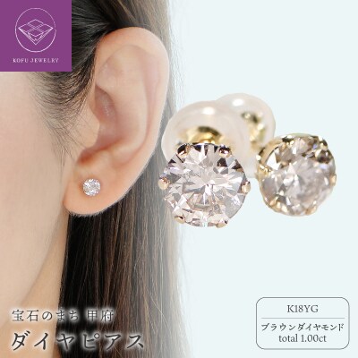 K18　ダイヤ0.50c0.50ct　ピアス　403073
