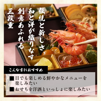 らでぃっしゅぼーやの鹿祿おせち《牡丹》3人前 和風洋風 三段重 33品目【EV004】