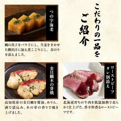 らでぃっしゅぼーやの鹿祿おせち《牡丹》3人前 和風洋風 三段重 33品目【EV004】