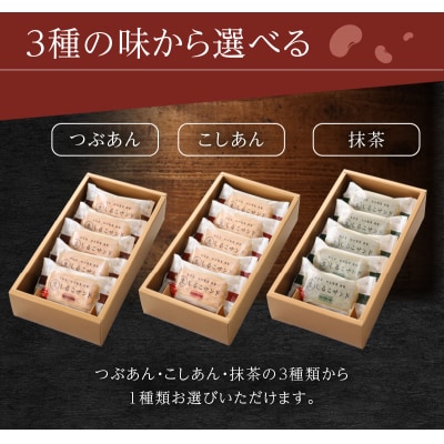 【2026年9月末終了】生しるこサンド5個入(つぶあん)-しるこサンドセット[038M05-01]