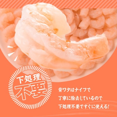 バナメイむきえび 解凍後 解凍前1.7kg 今だけチャック袋付【116200500】【浜永水産】