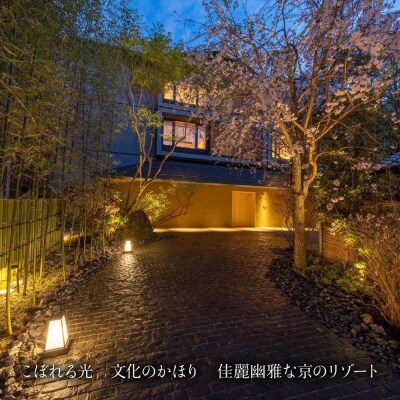 【ふふ京都】ホテル宿泊ギフト券3万円分×3枚セット(ホテルの宿泊に利用可)