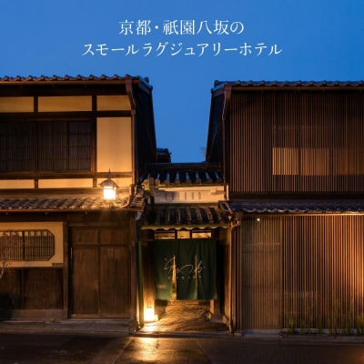 【SOWAKA】ホテル宿泊ギフト券3万円分×2枚セット