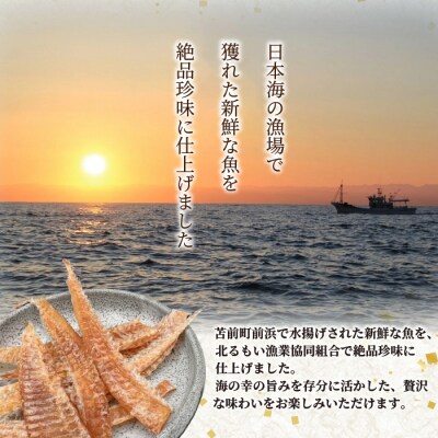 浅羽かれい素干し 1袋 北海道苫前産 珍味 海鮮 海の幸 乾物 おつまみ 肴 アテ kit19