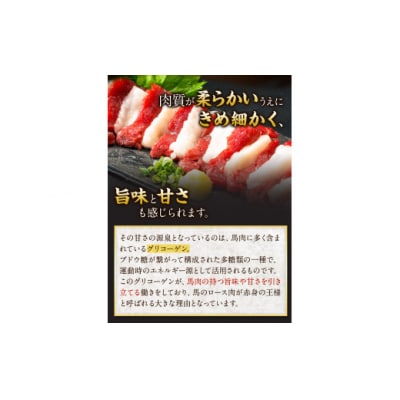 馬刺し 国産 上ロース馬刺しセット 合計400g 50g小分け