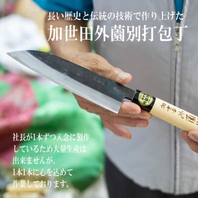【伝統製法】加世田外薗別打包丁 2本セット
